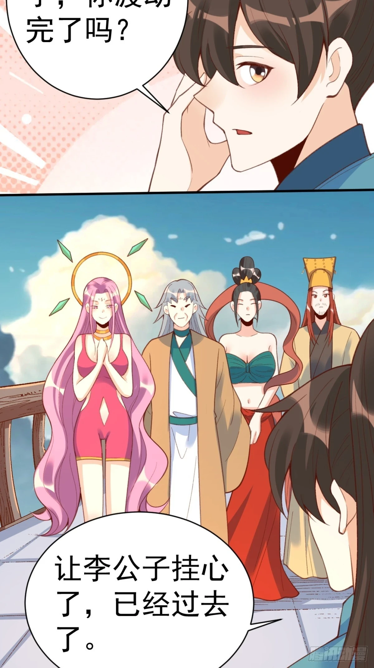 203话 第22页