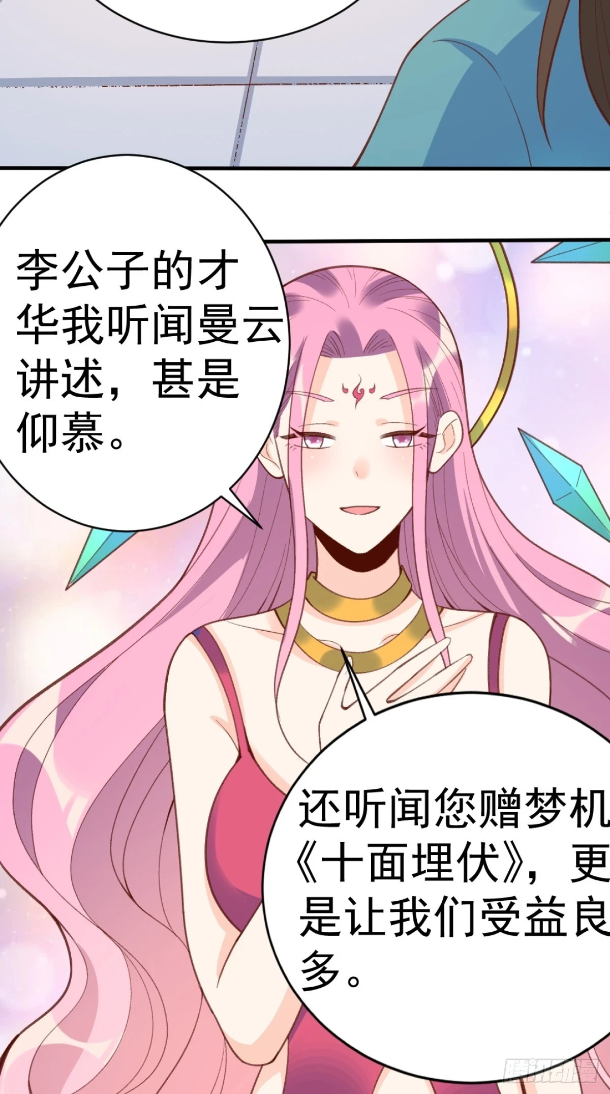 203话 第23页
