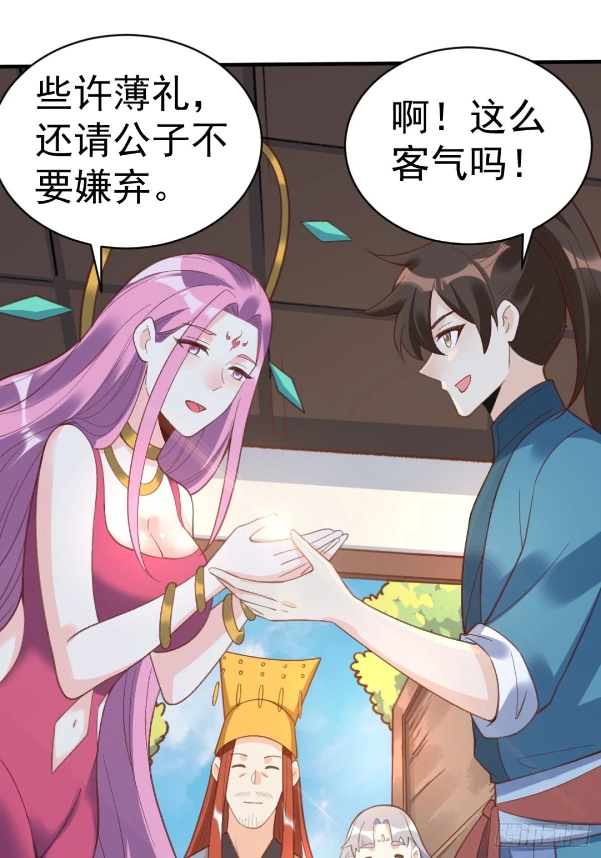 203话 第24页
