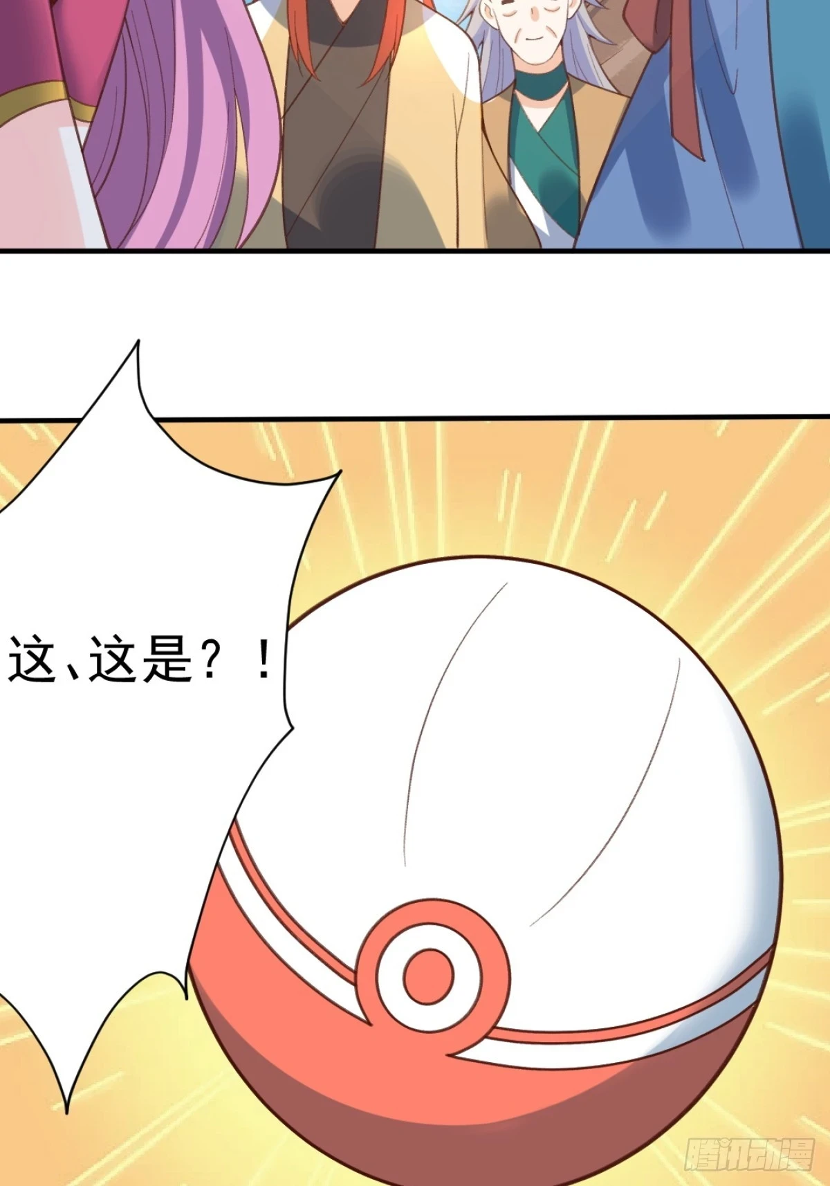 203话 第25页