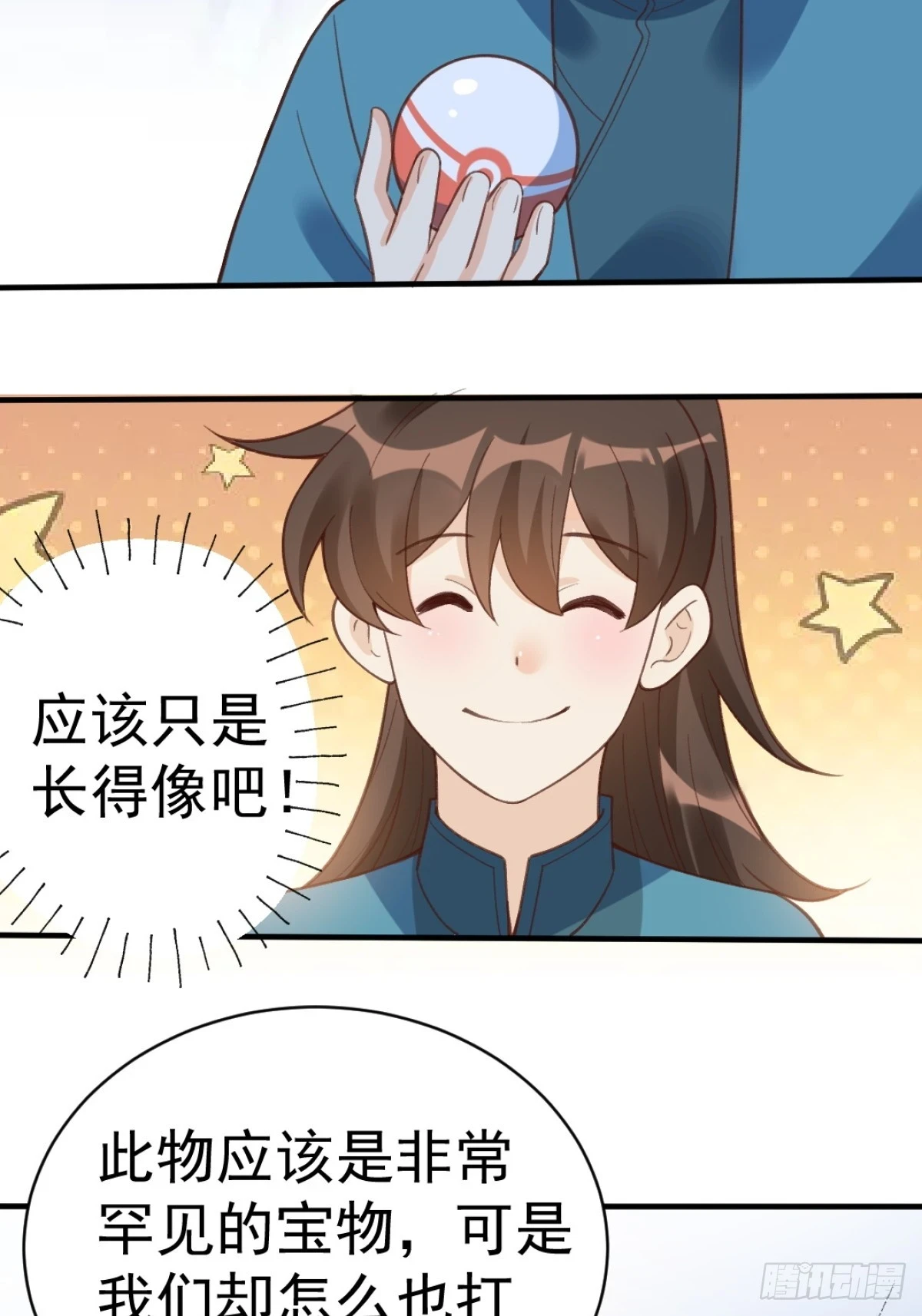 203话 第27页