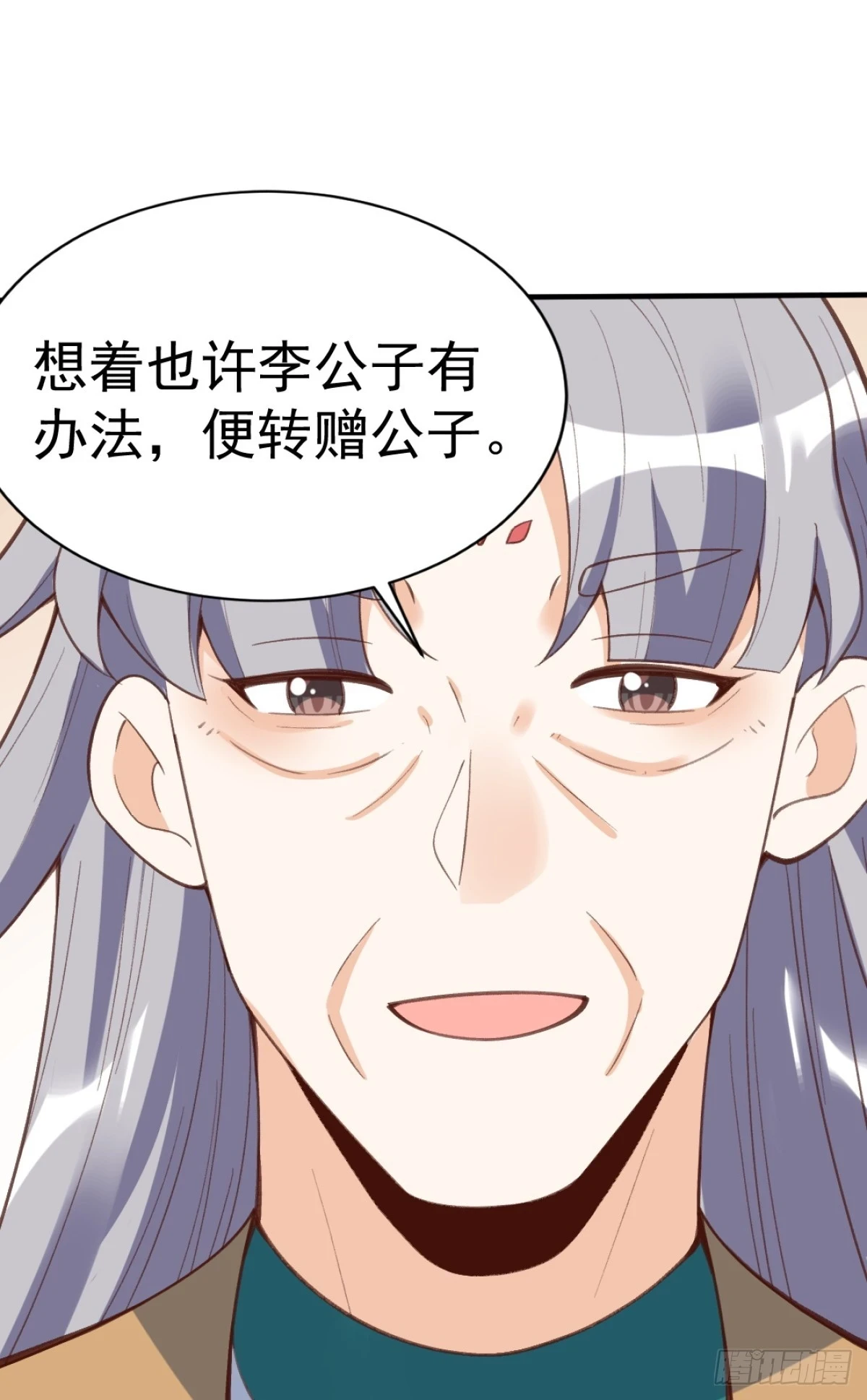 203话 第29页