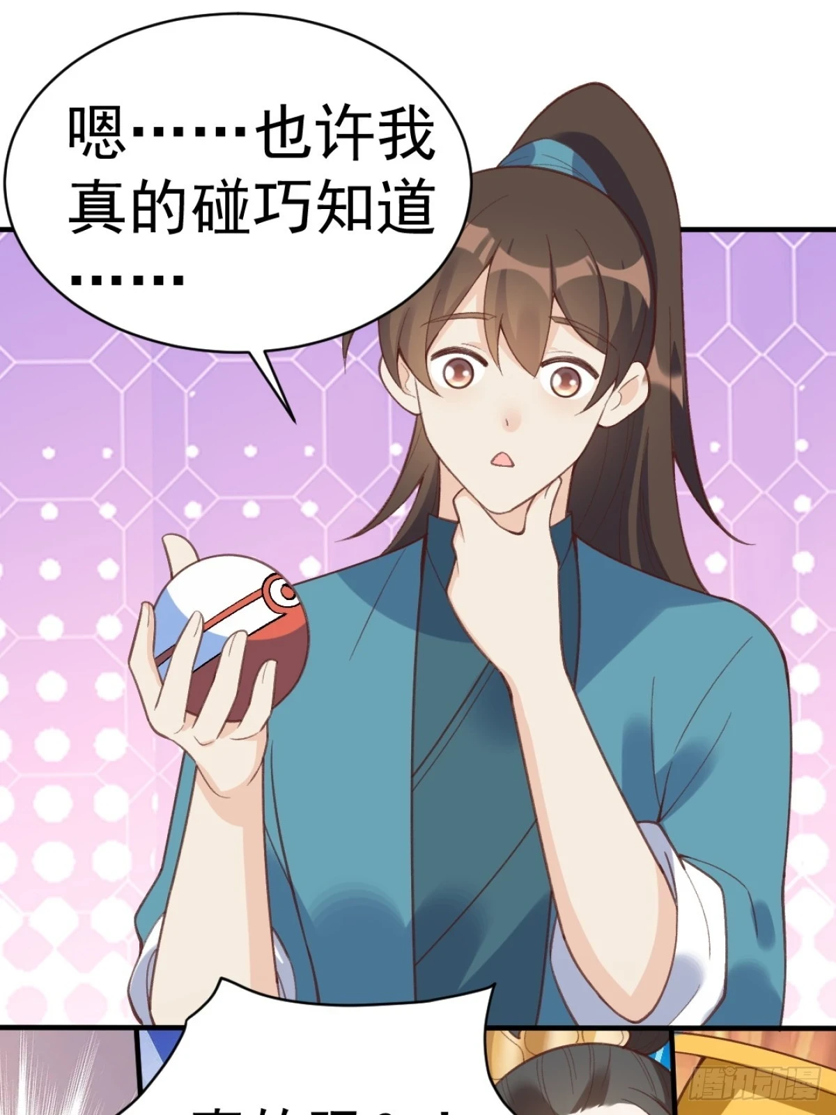 203话 第30页