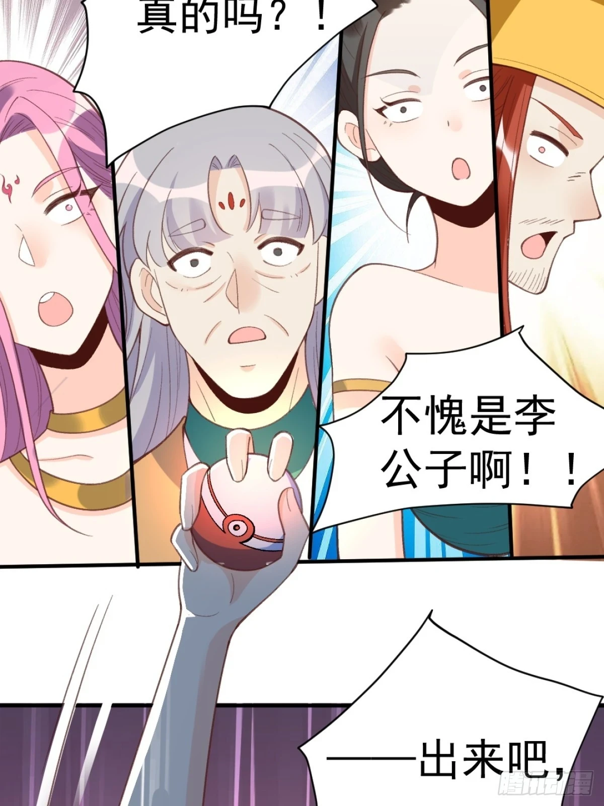 203话 第31页