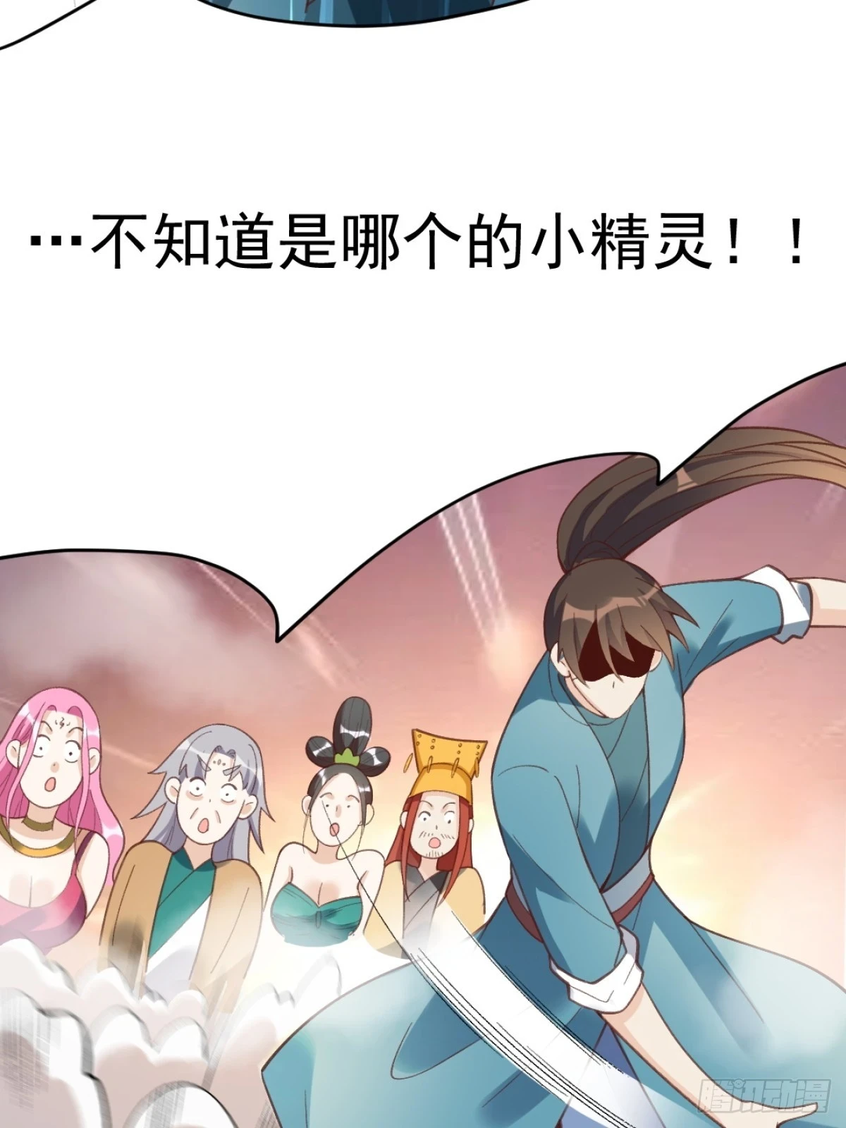 203话 第33页