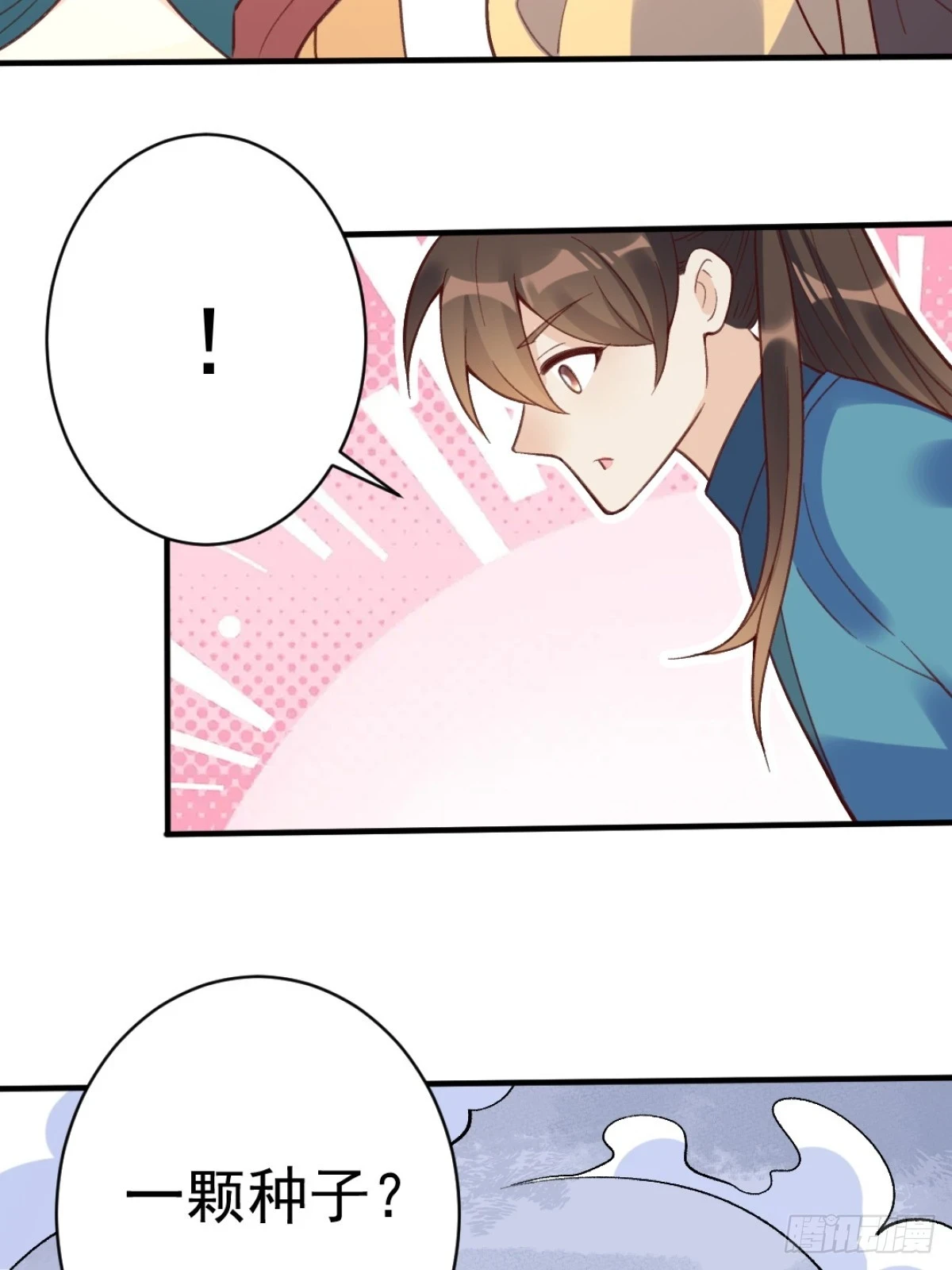 203话 第36页