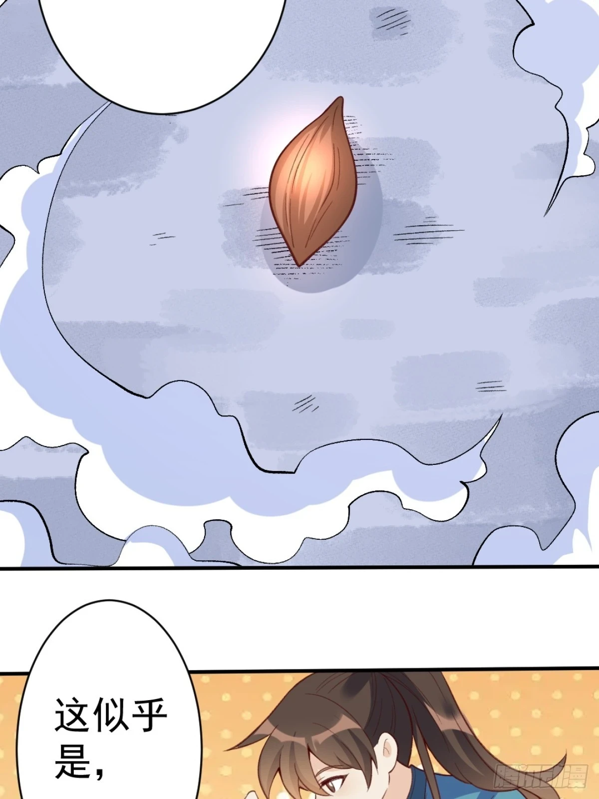 203话 第37页