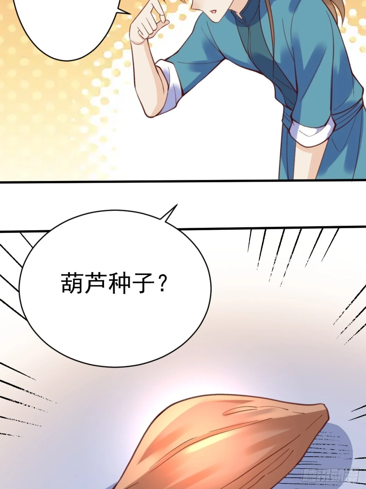 203话 第38页