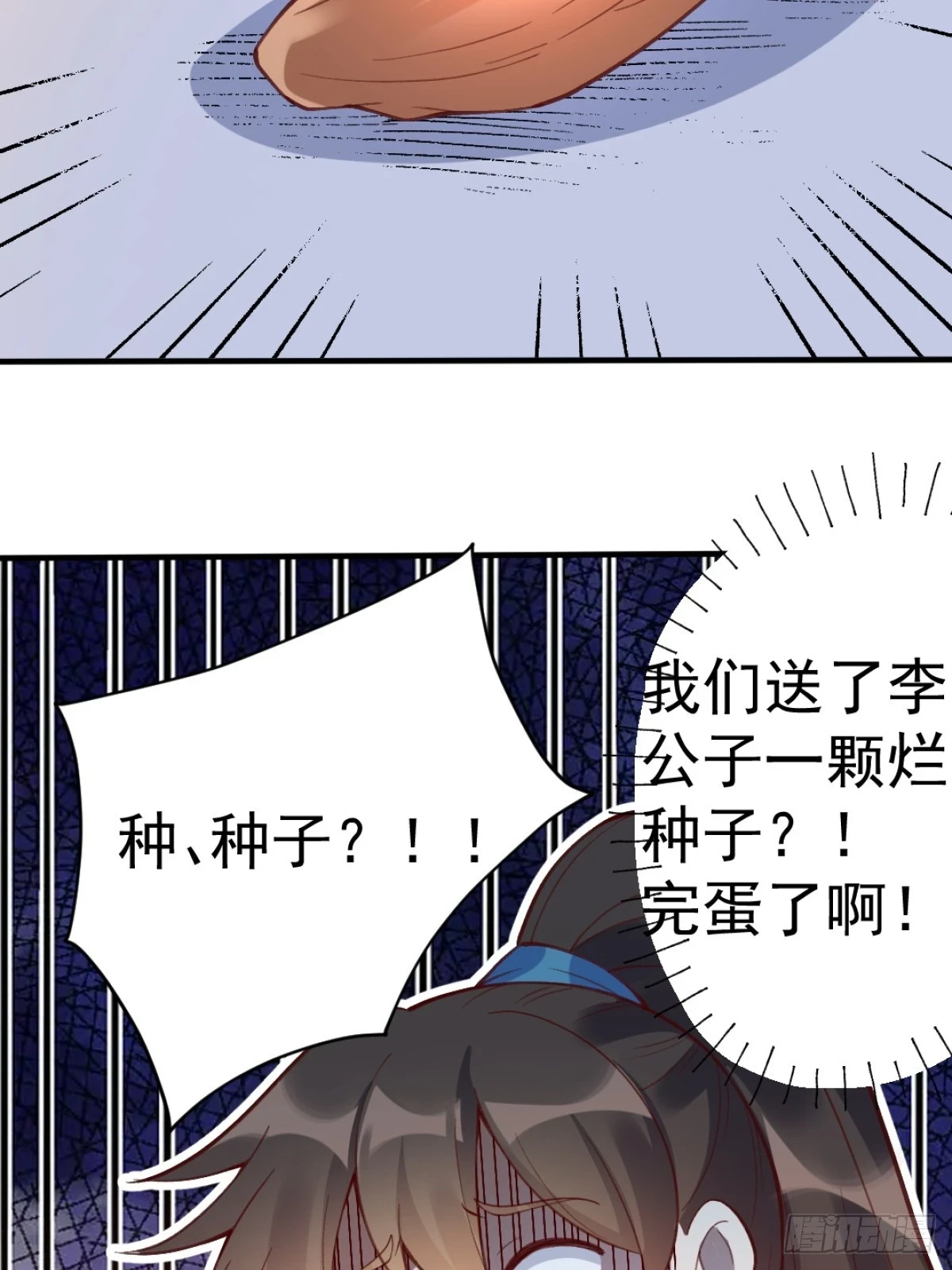 203话 第39页