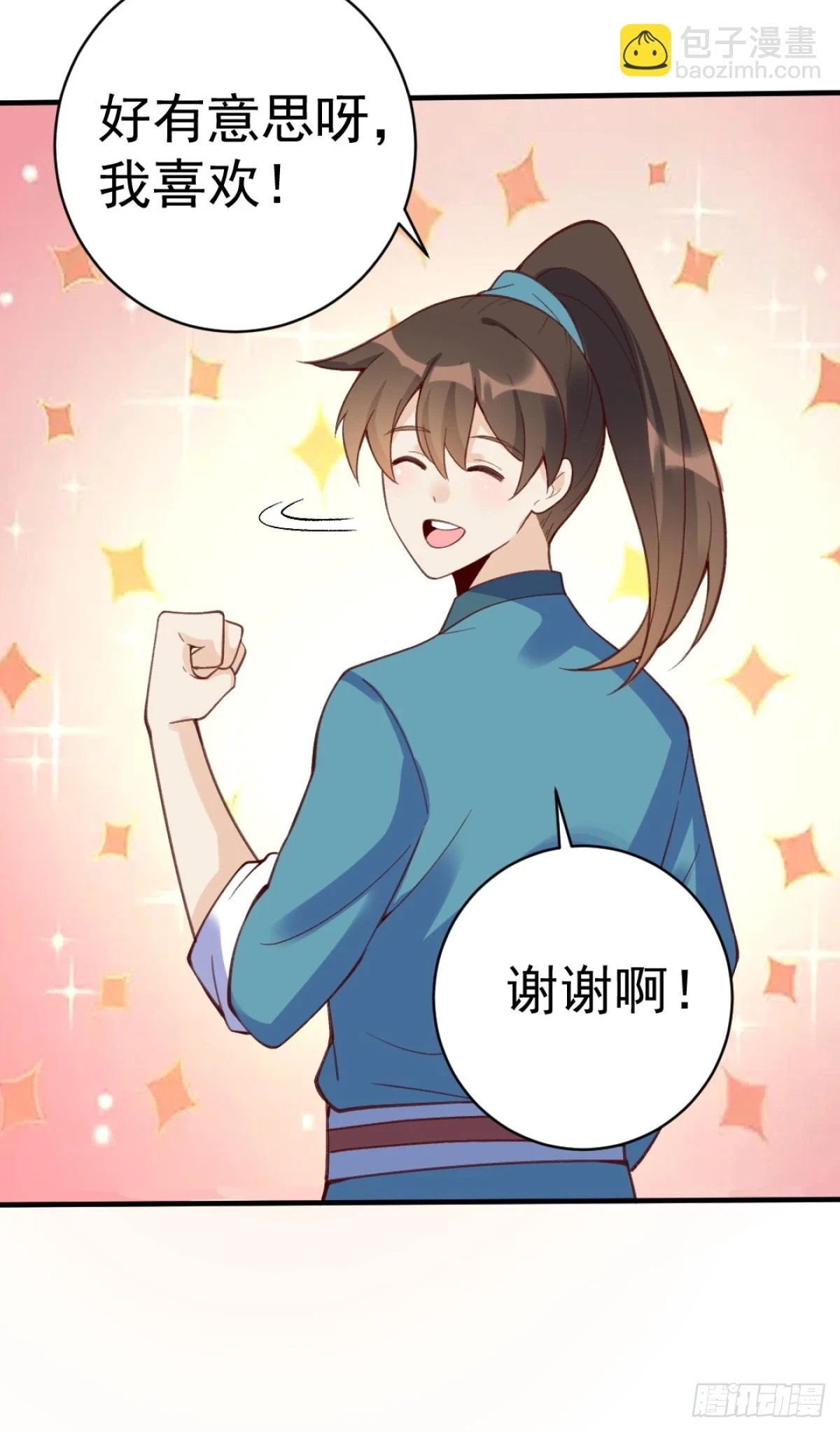 203话 第41页