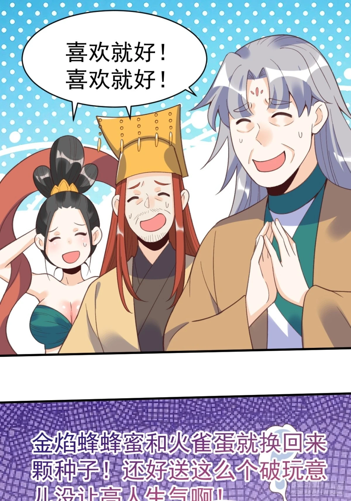 203话 第42页