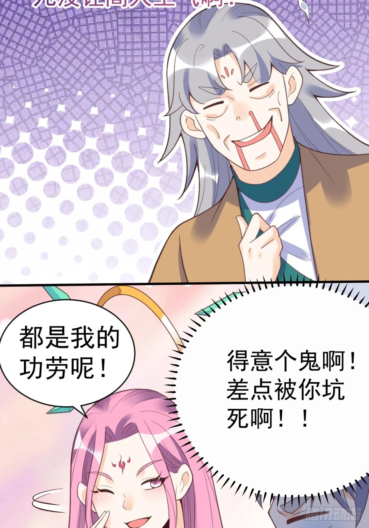 203话 第43页