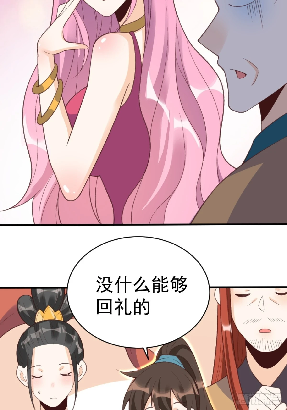 203话 第44页
