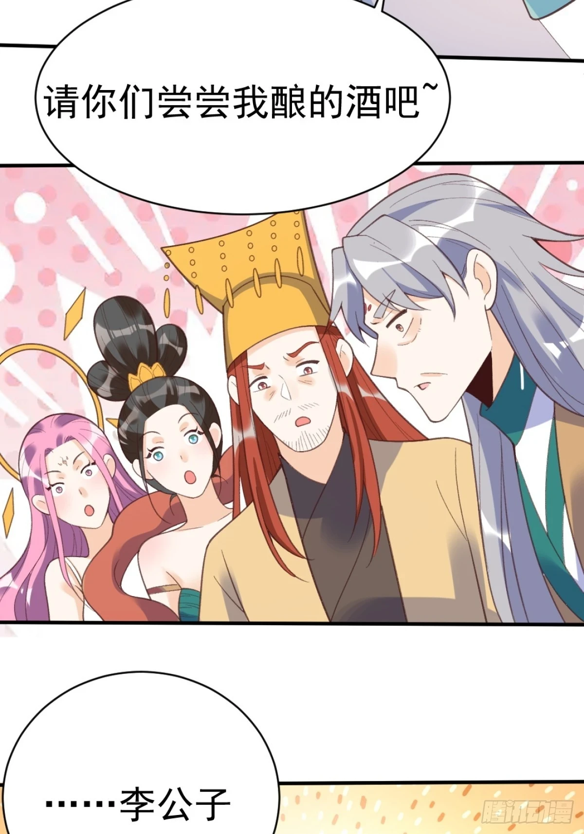 203话 第46页