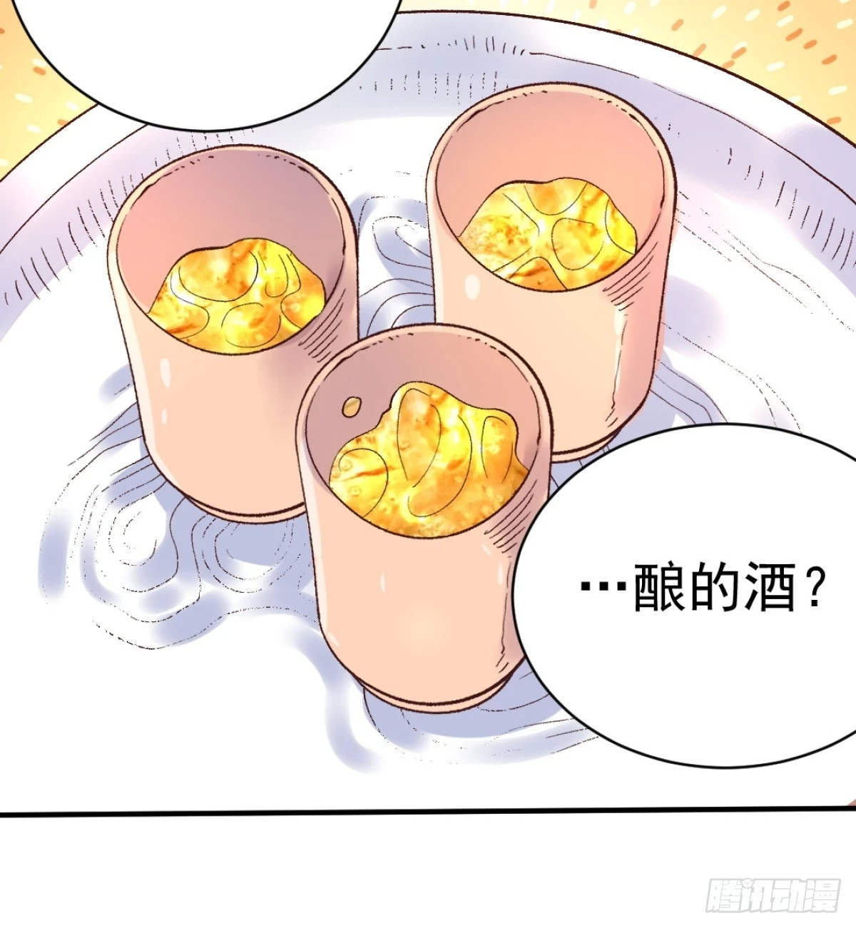 203话 第47页