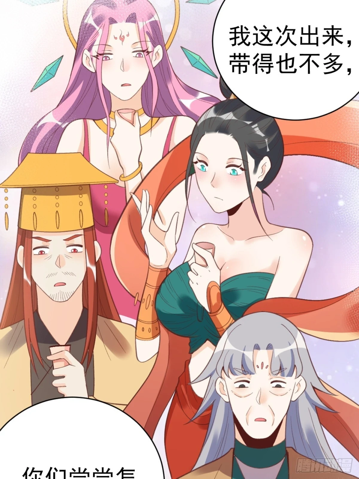 203话 第48页