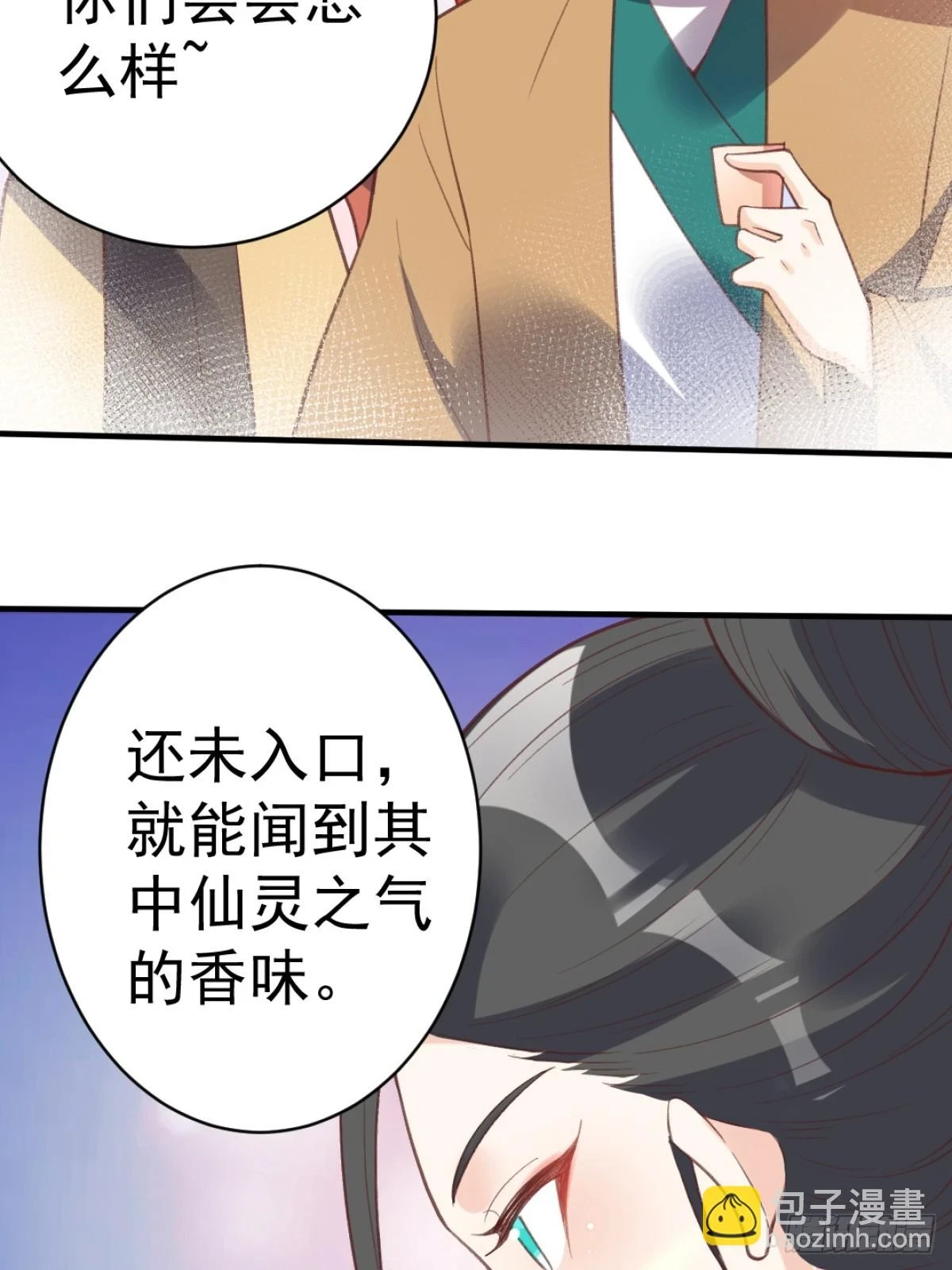 203话 第49页