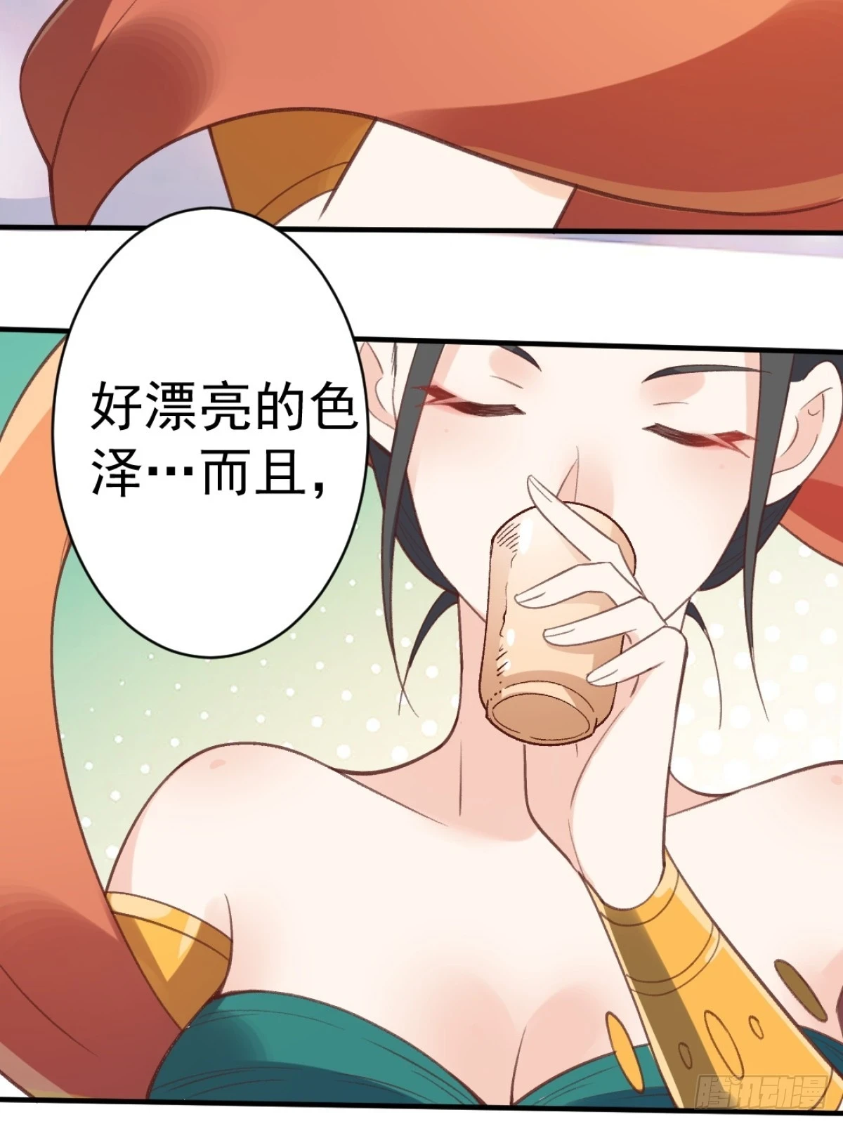 203话 第51页