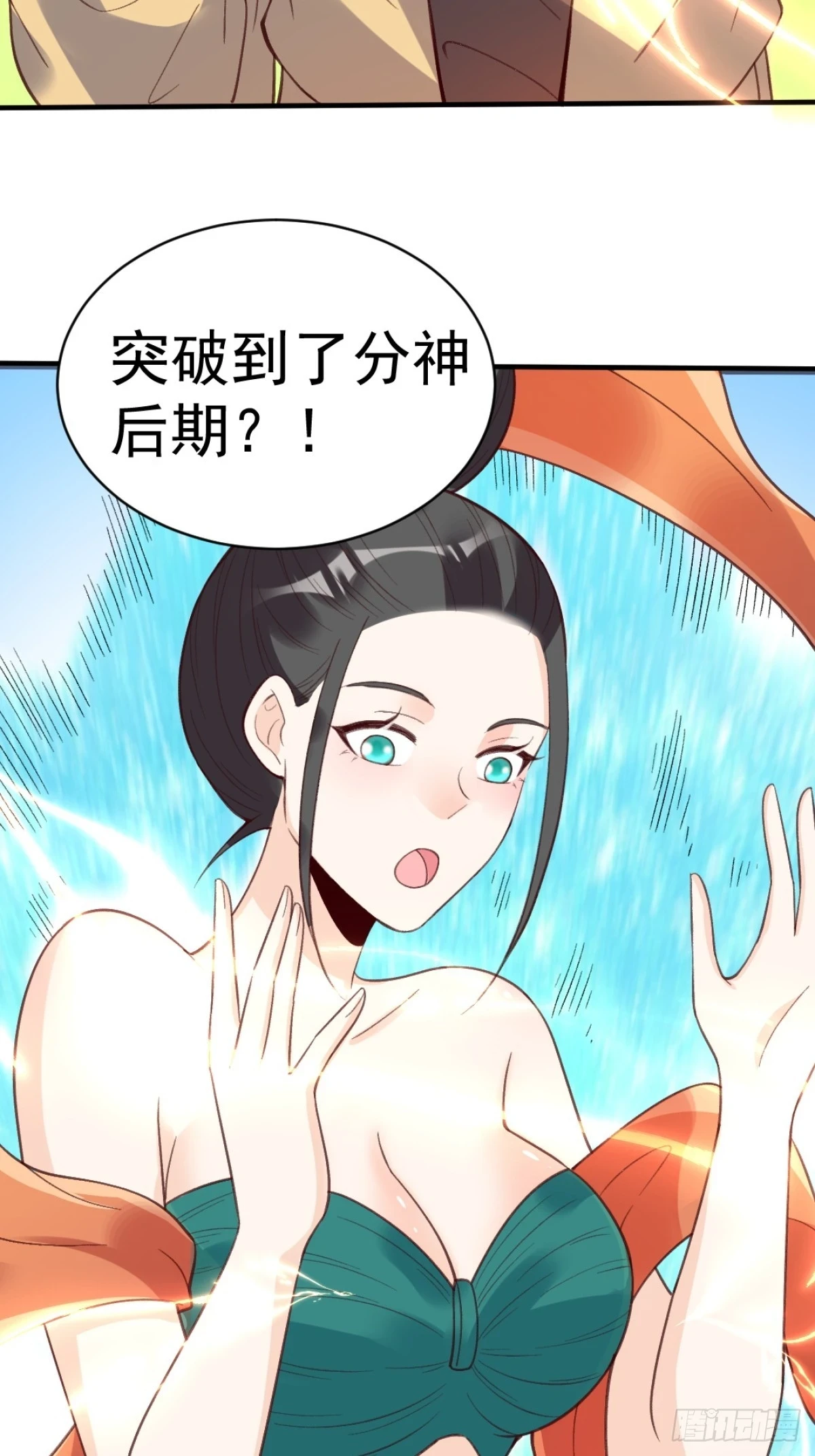 203话 第56页