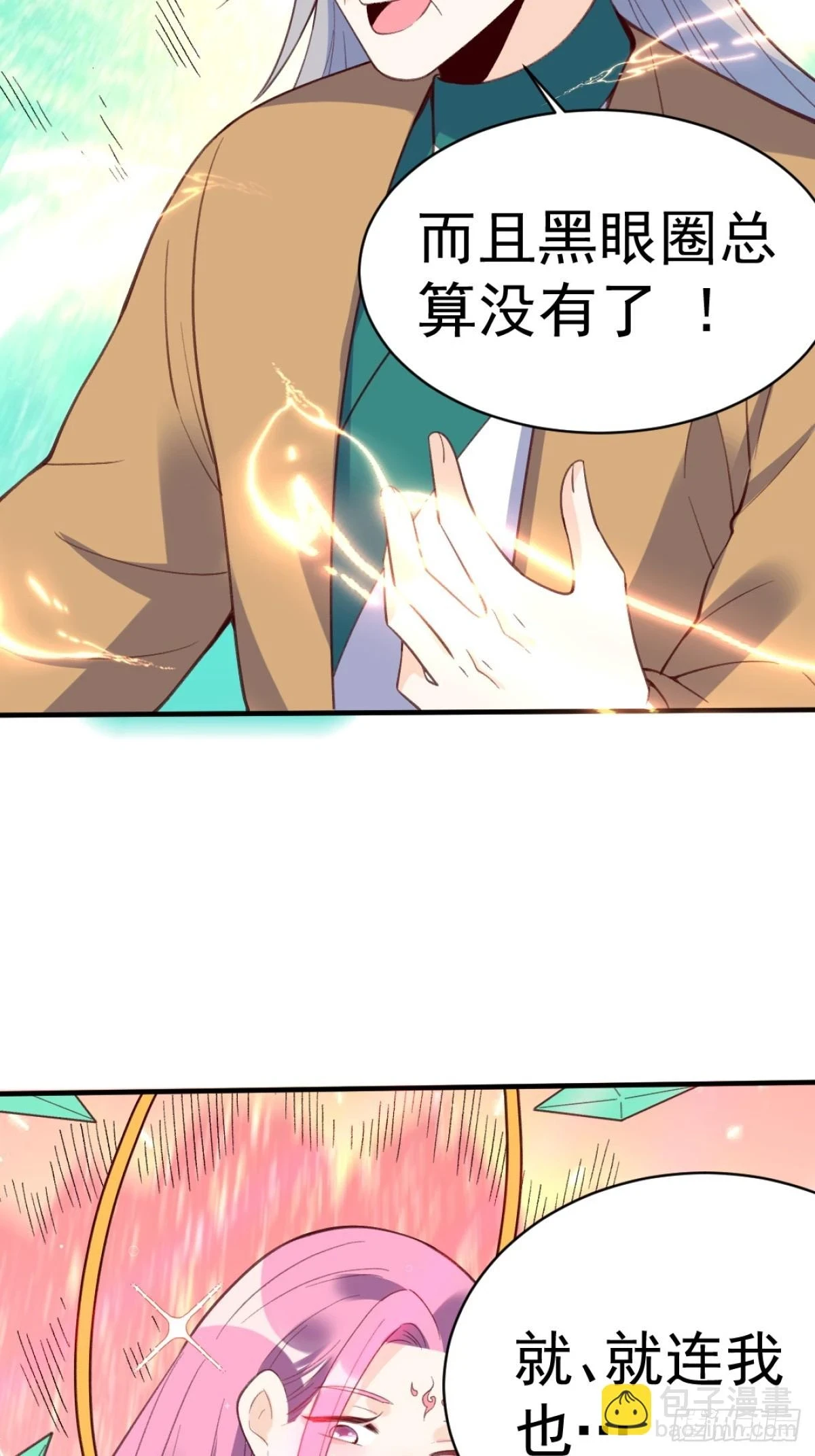 203话 第58页