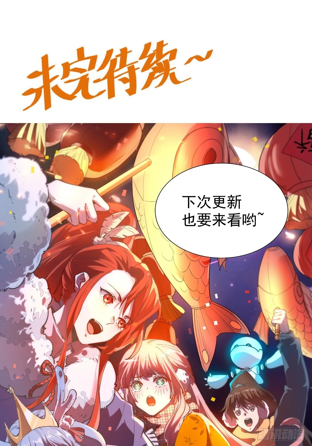 203话 第65页