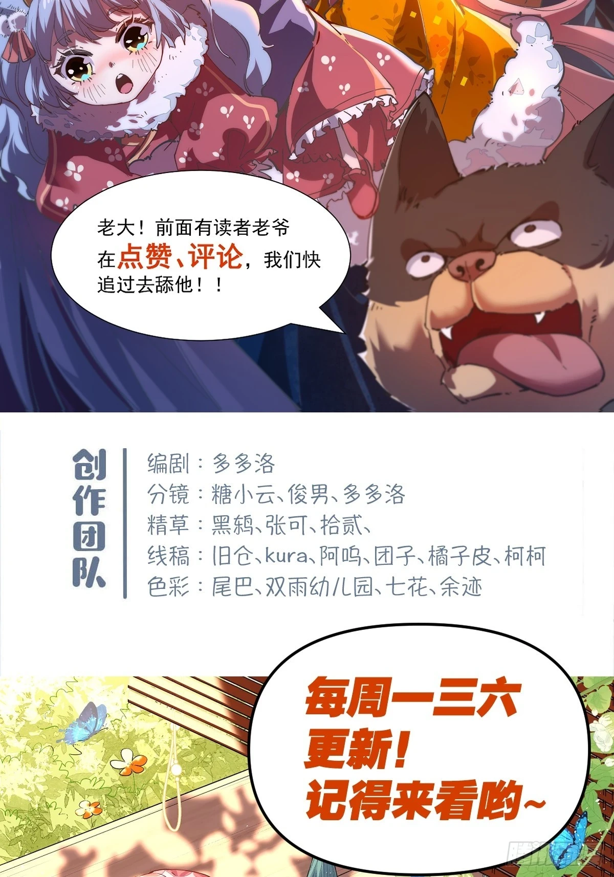 203话 第66页