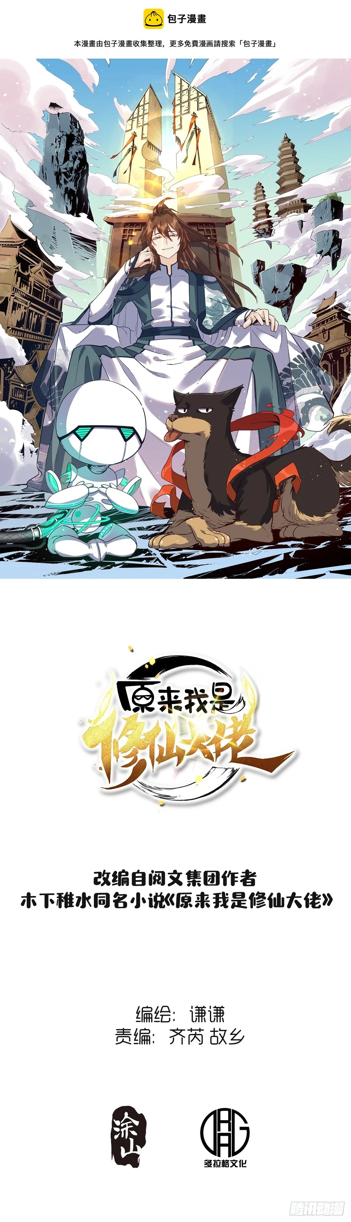 204话 第1页