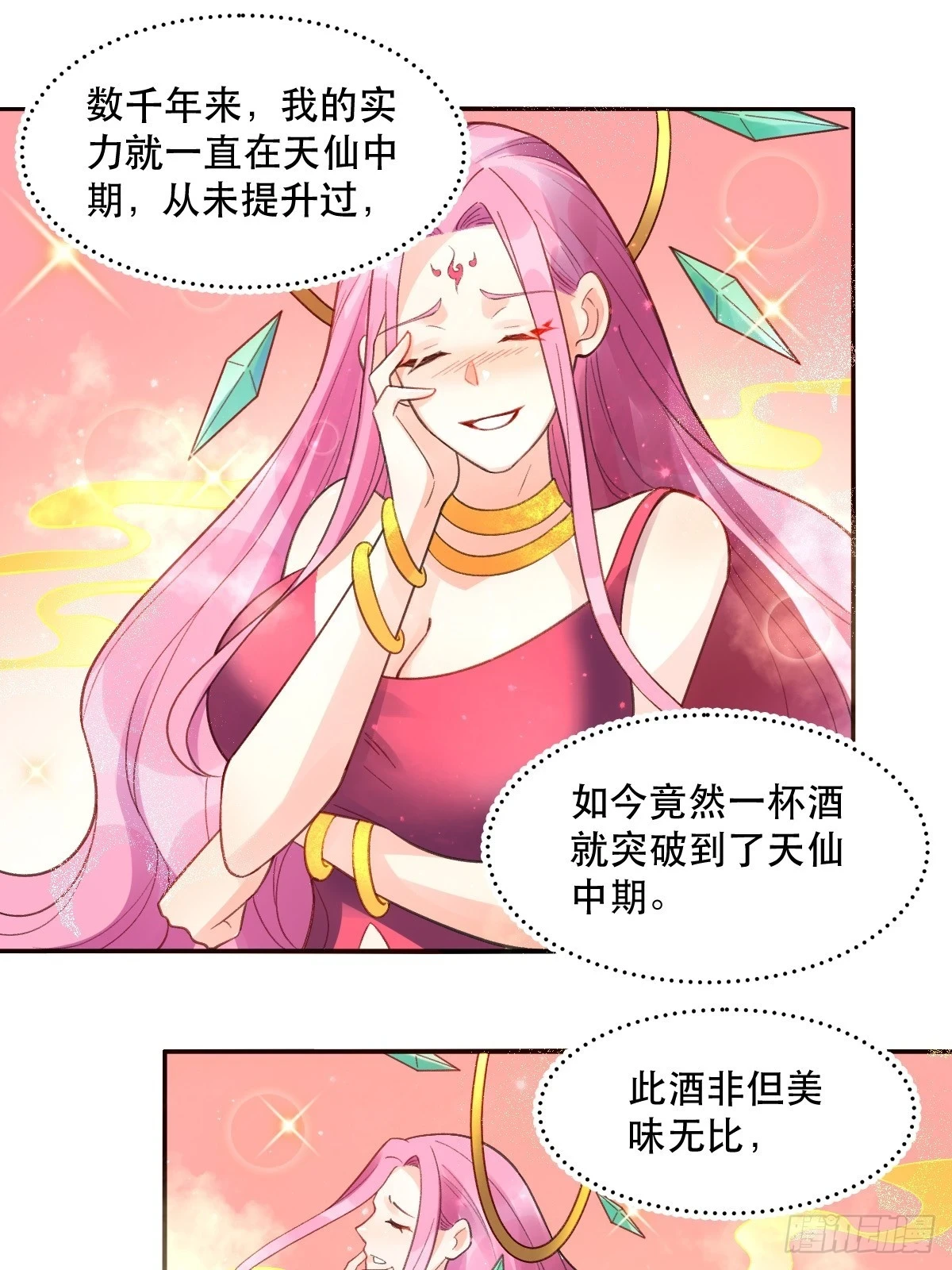 204话 第2页