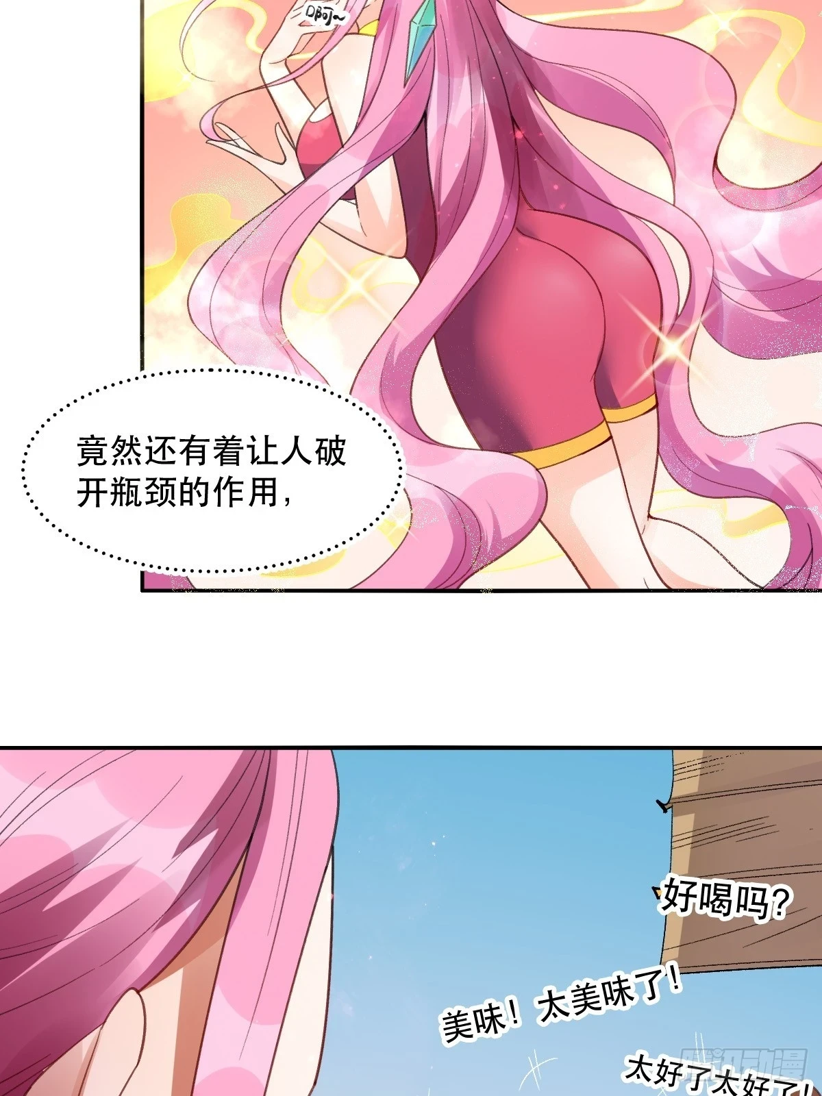 204话 第3页
