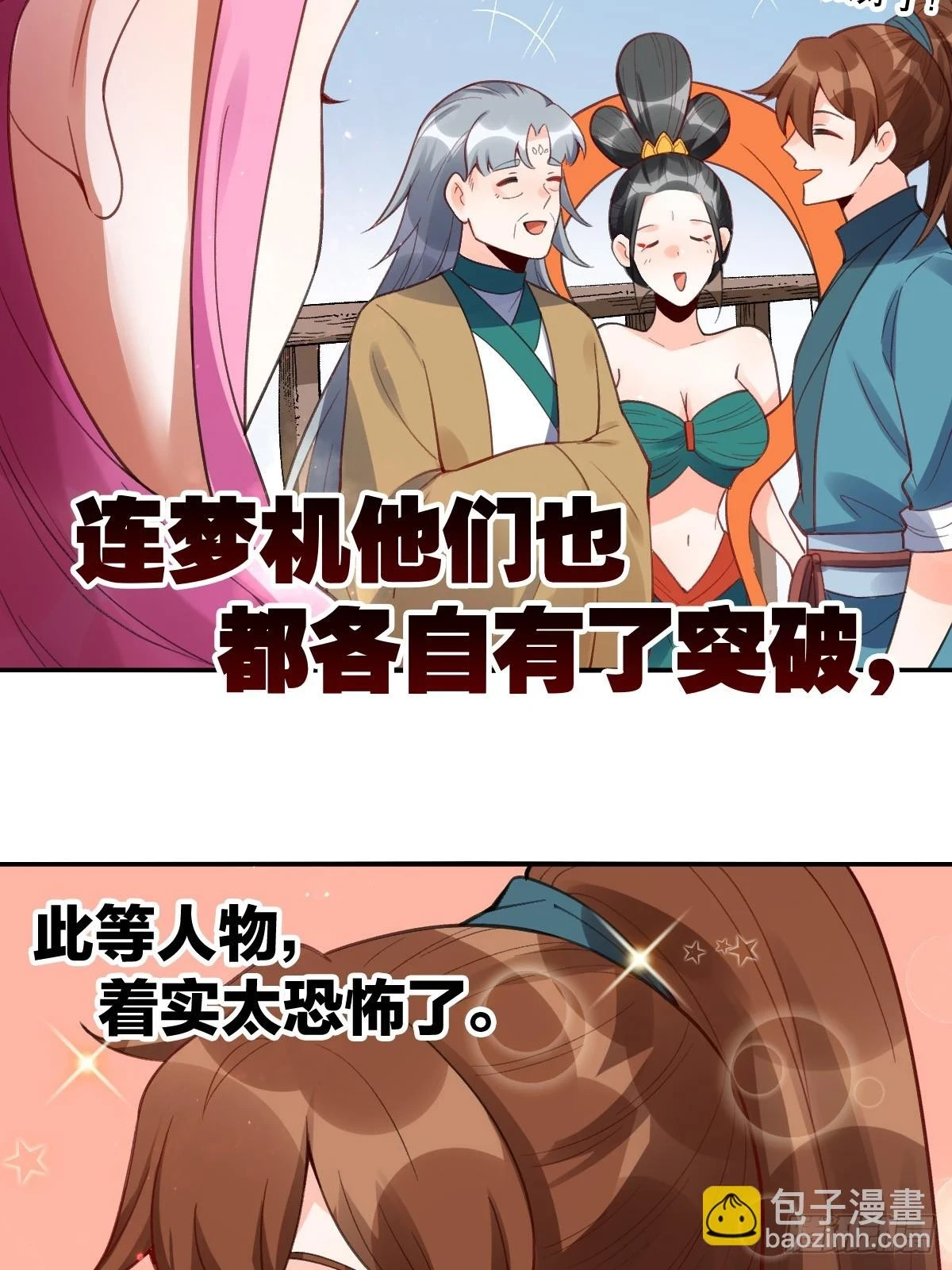 204话 第4页