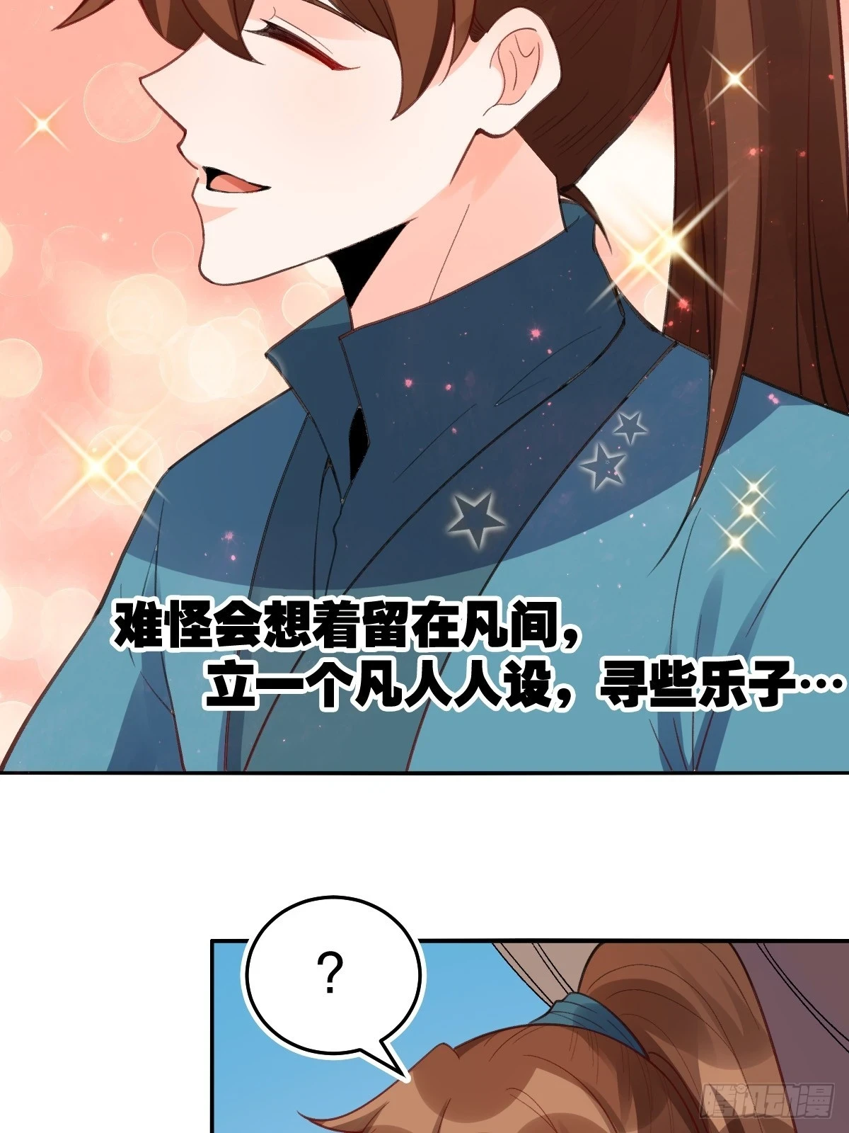 204话 第5页