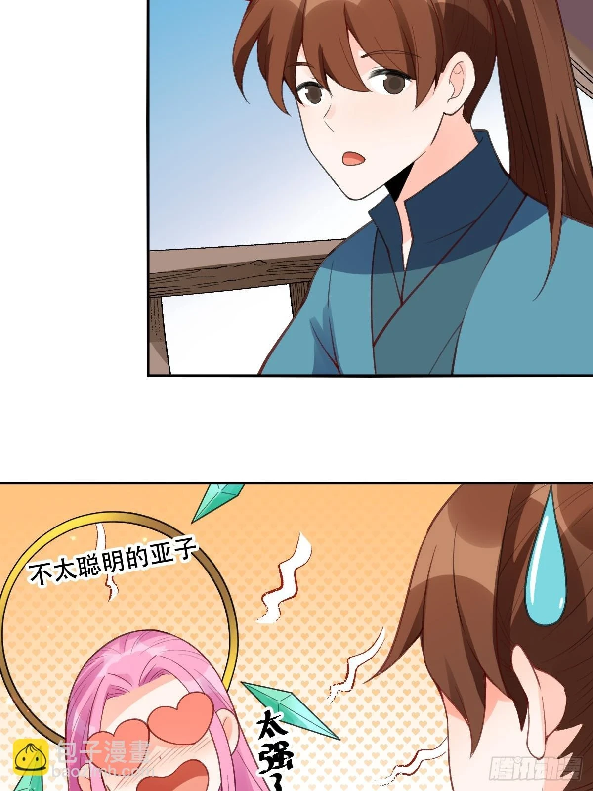 204话 第6页