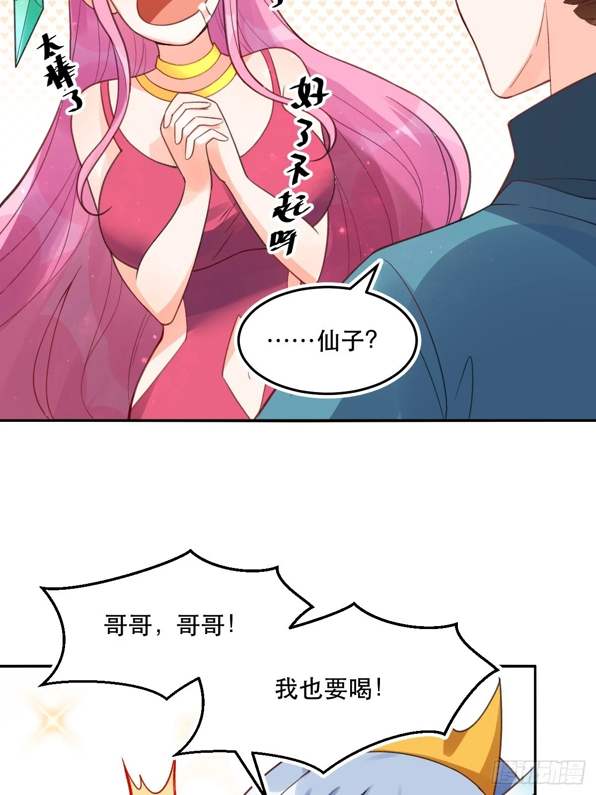 204话 第7页