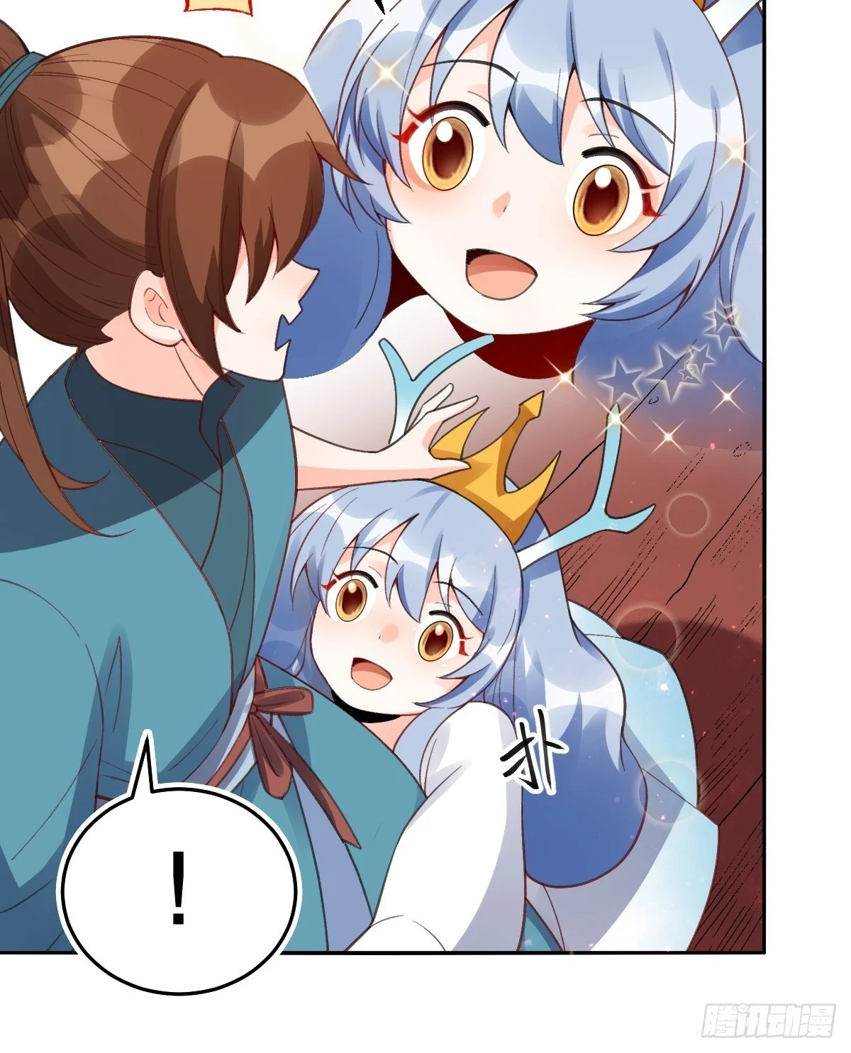 204话 第8页
