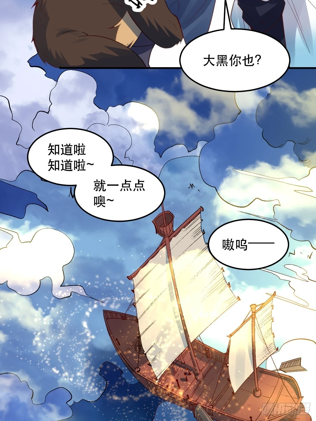 204话 第10页