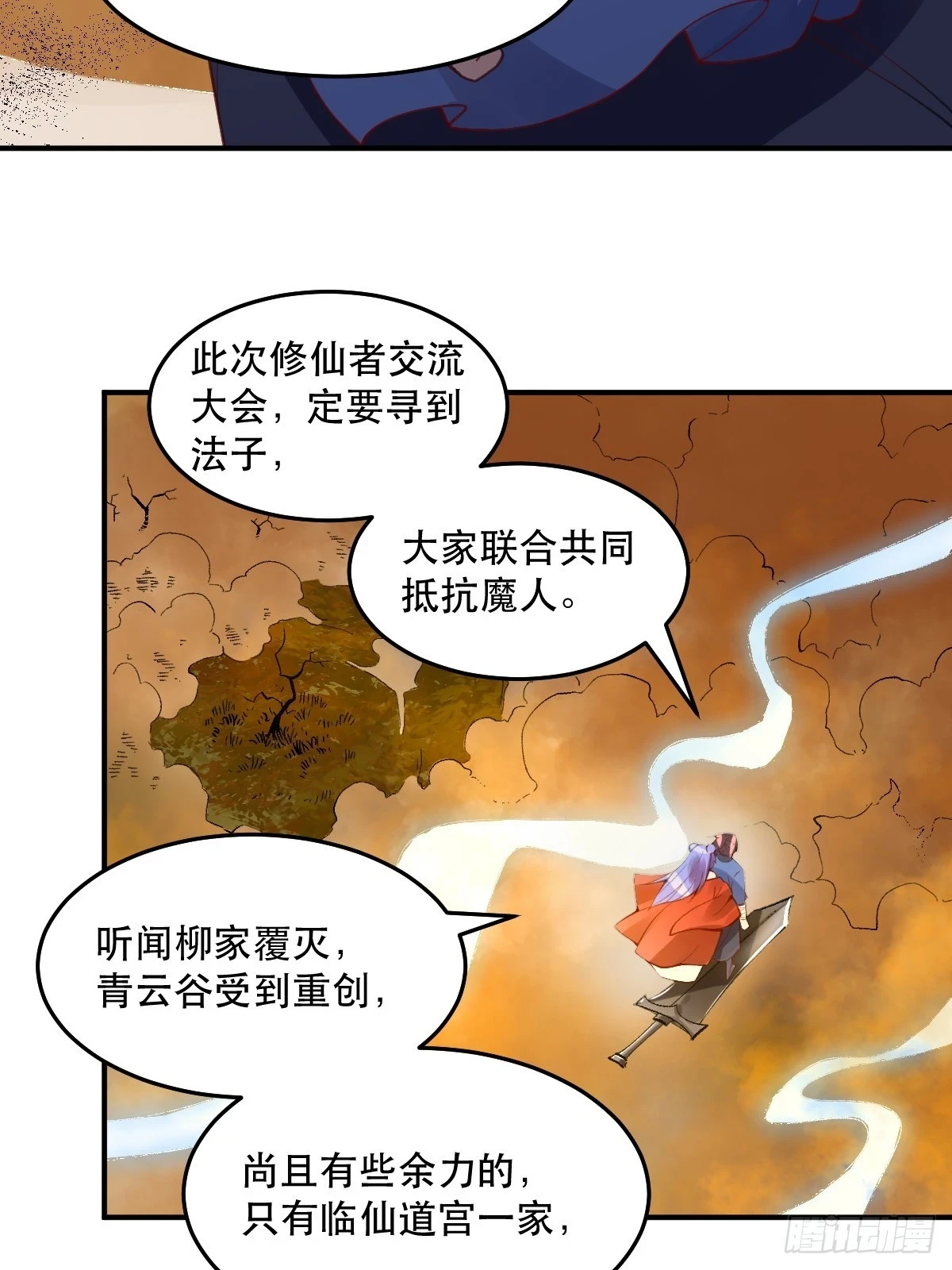 204话 第14页