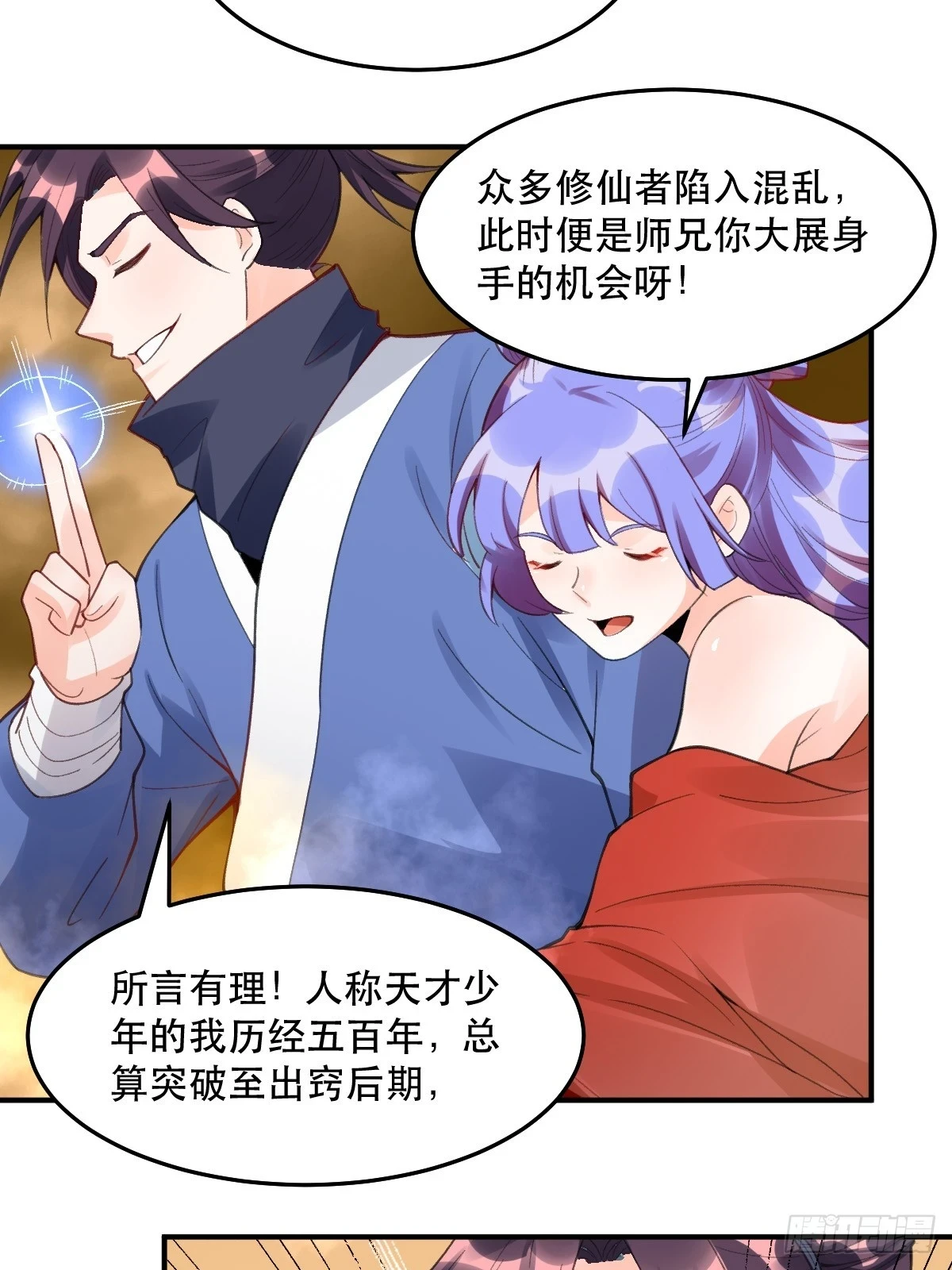 204话 第15页