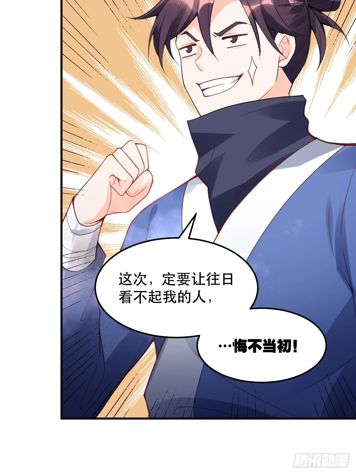 204话 第16页