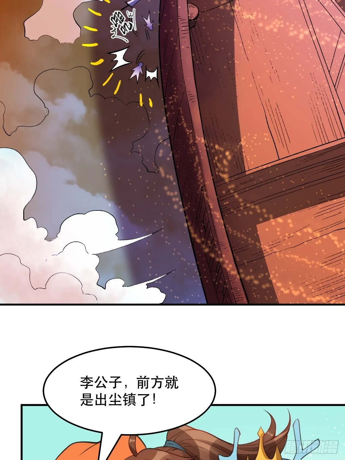 204话 第20页