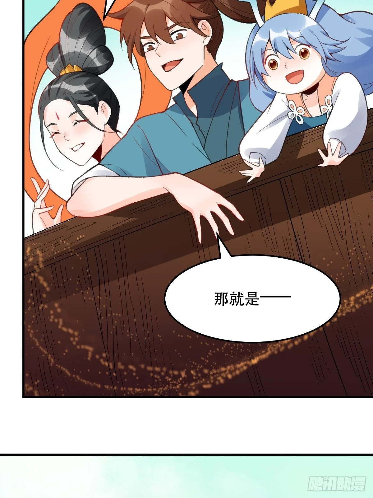 204话 第21页