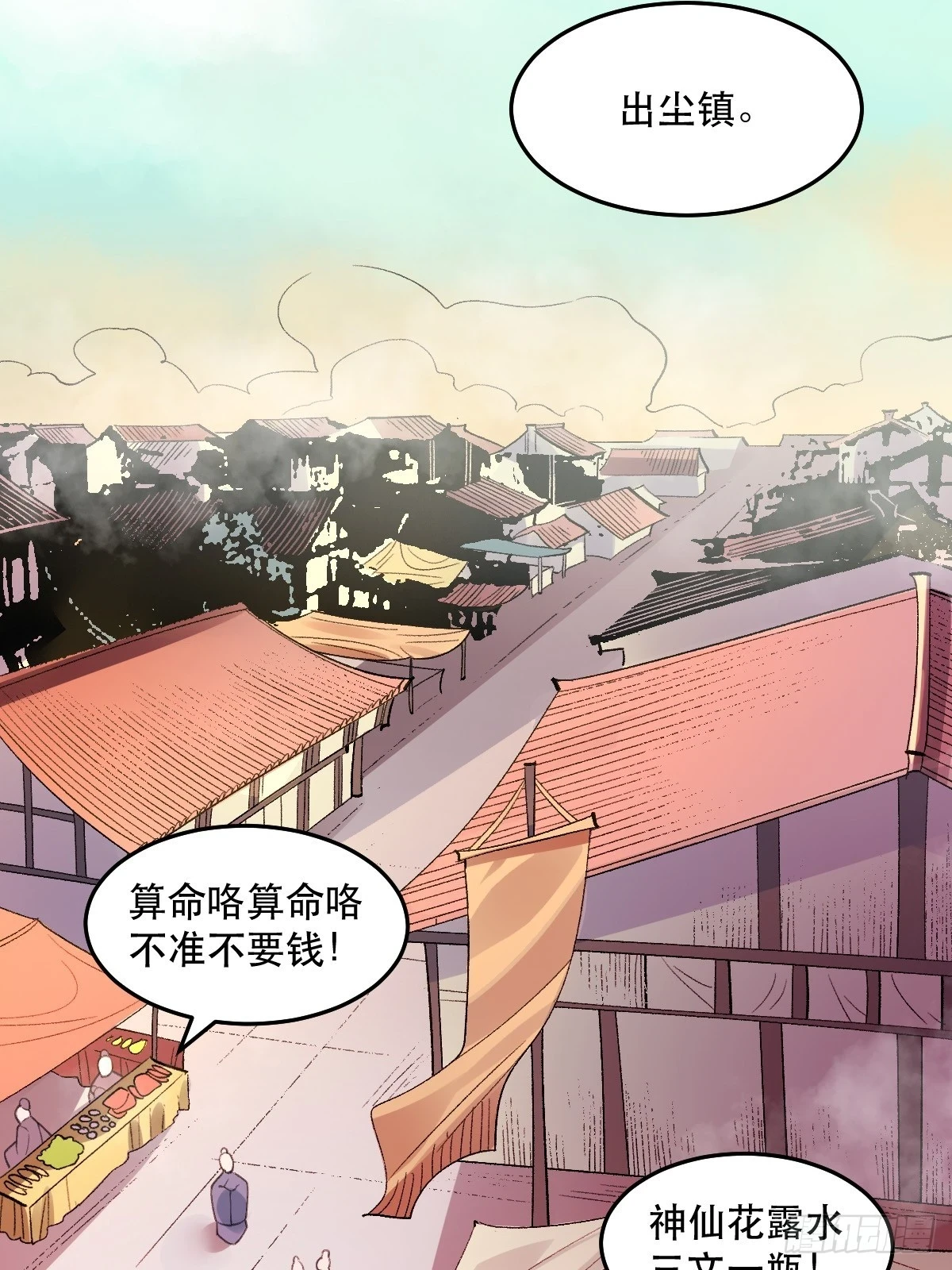 204话 第22页