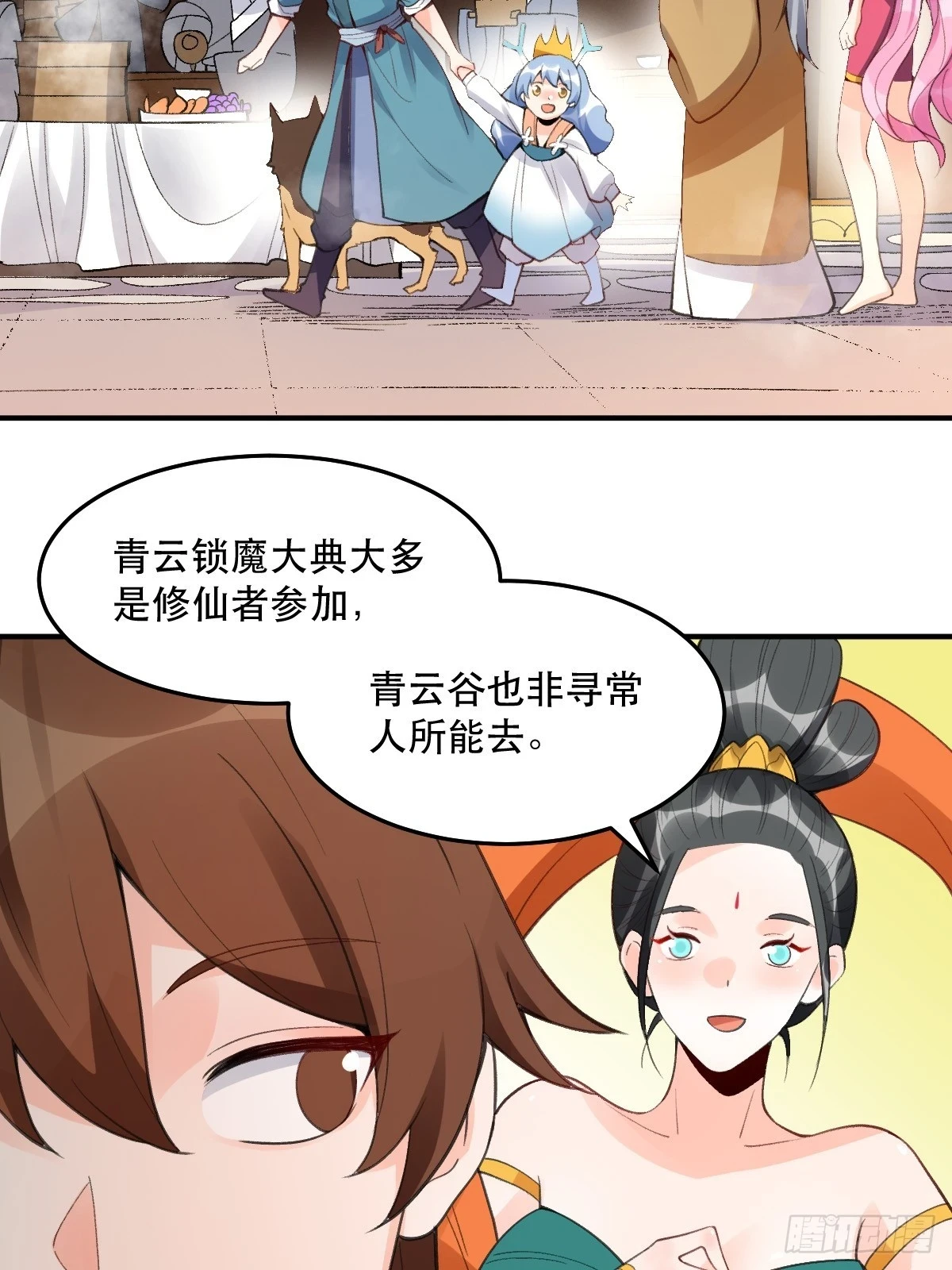 204话 第24页