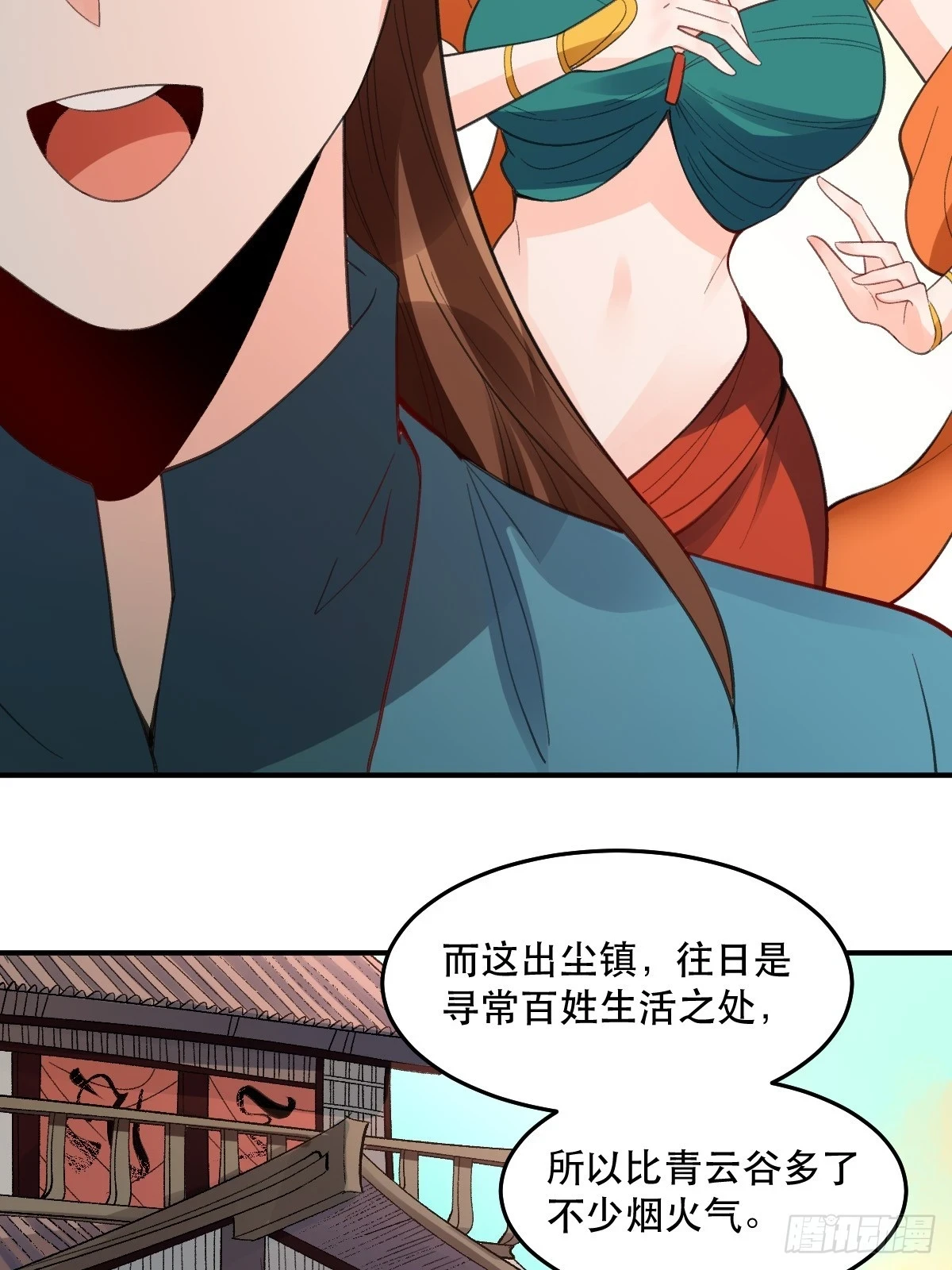 204话 第25页