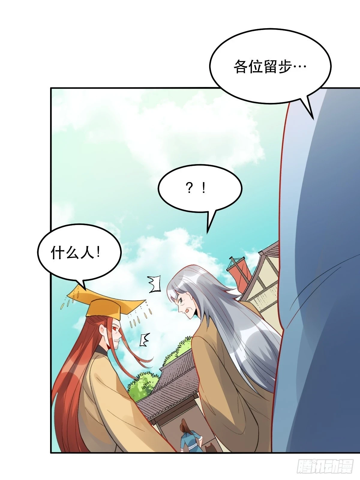 204话 第27页