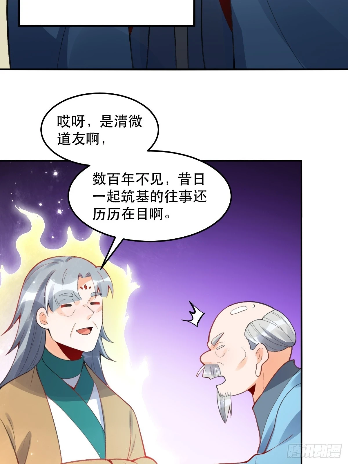 204话 第29页