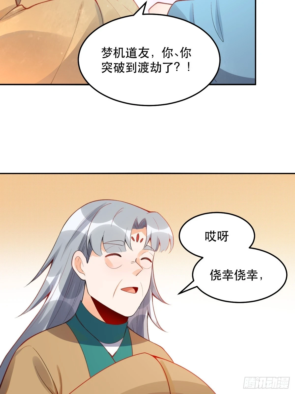 204话 第30页