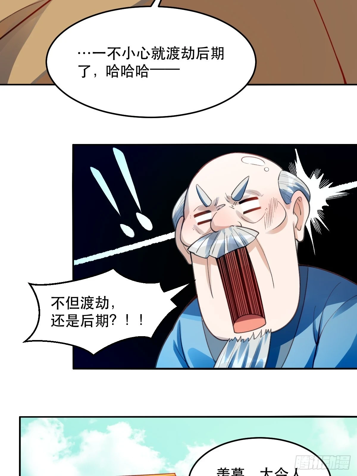 204话 第32页