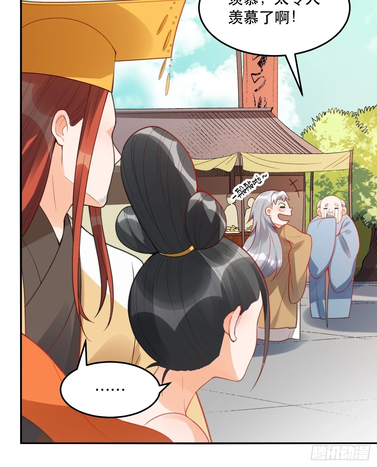 204话 第33页