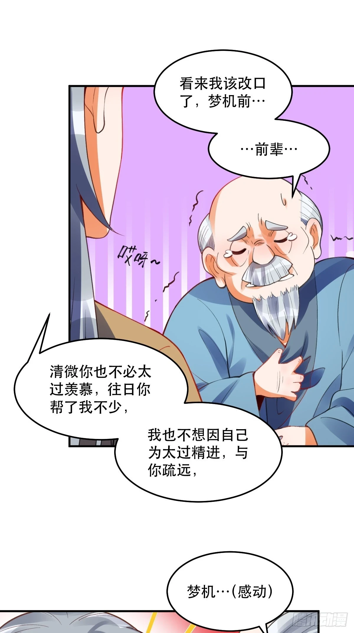 204话 第34页