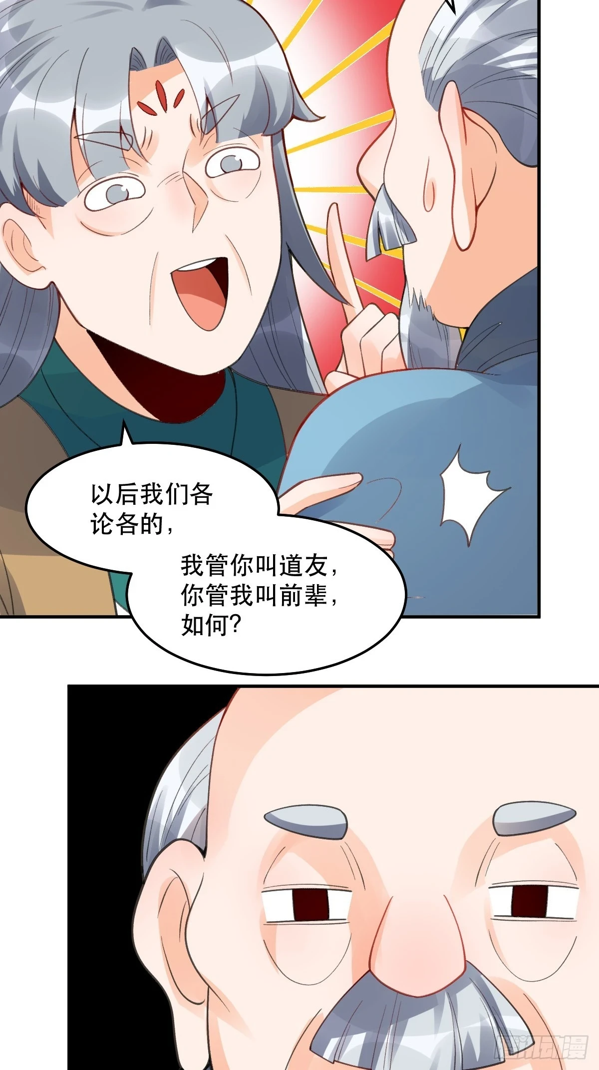 204话 第35页